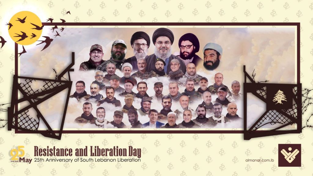 Lebanon Resistance and Liberation Day